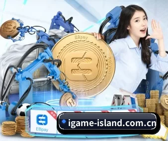 爱游戏 APP